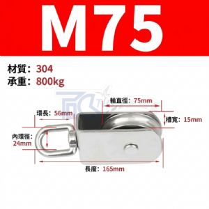 TIG啟思工業 304不鏽鋼滑輪組 豆滑車/定滑輪(含吊鉤‧承重35KG-1500KG‧台灣現貨)